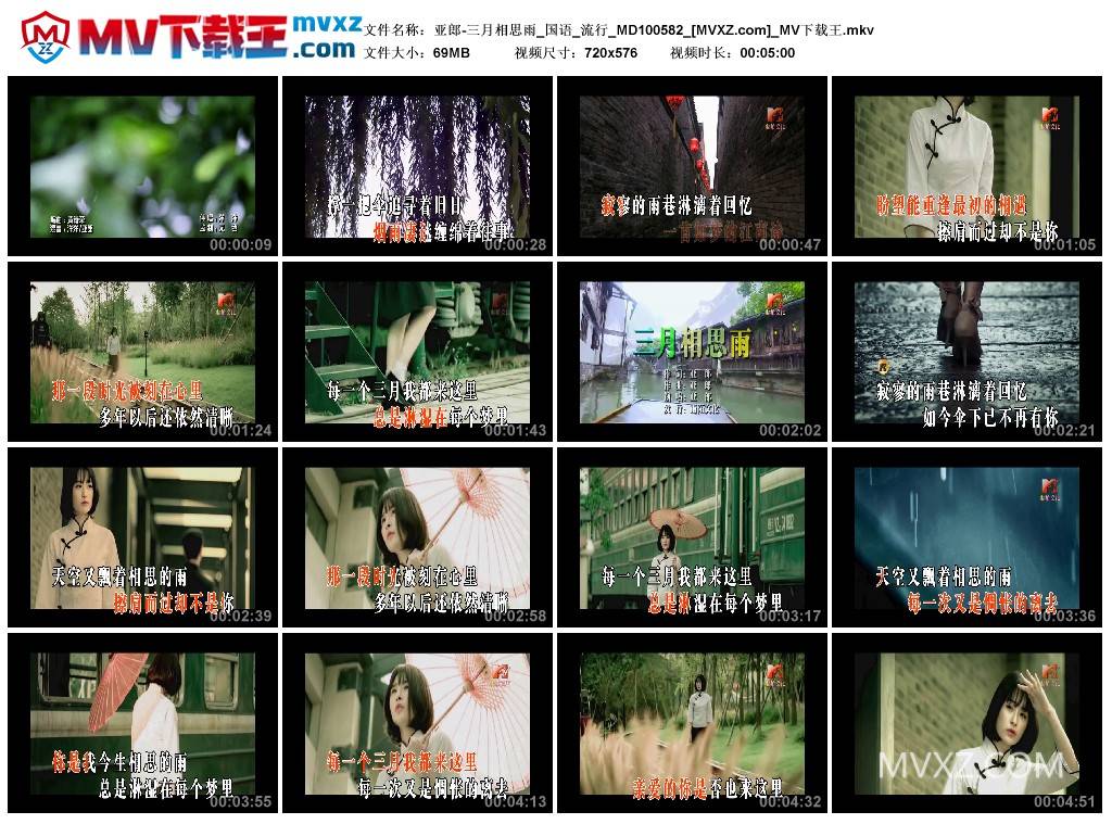 亚郎-三月相思雨_国语_流行_MD100582
